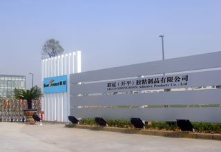 聯(lián)冠(太倉)膠粘制品有限公司簡介