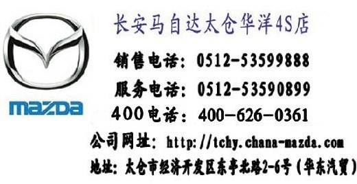 Mazda2炫動款 全系享受3000元惠民補貼 限量銷售中!