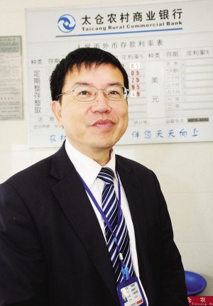 太倉農(nóng)商行新塘支行員工周建國——把客戶當親人，把單位當成家