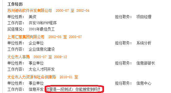 太倉人才網(wǎng)人才搜索