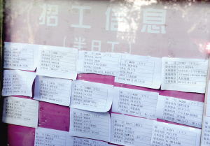 月薪8000元竟“跑單”找個(gè)保姆怎么這么難