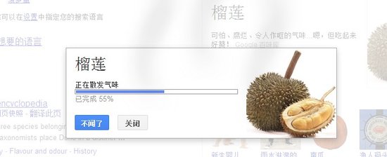 谷歌愚人節(jié)玩笑:靈鼻子功能讓電腦散發(fā)氣味