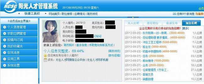 加急招聘信息將在個人平臺展示，更受矚目