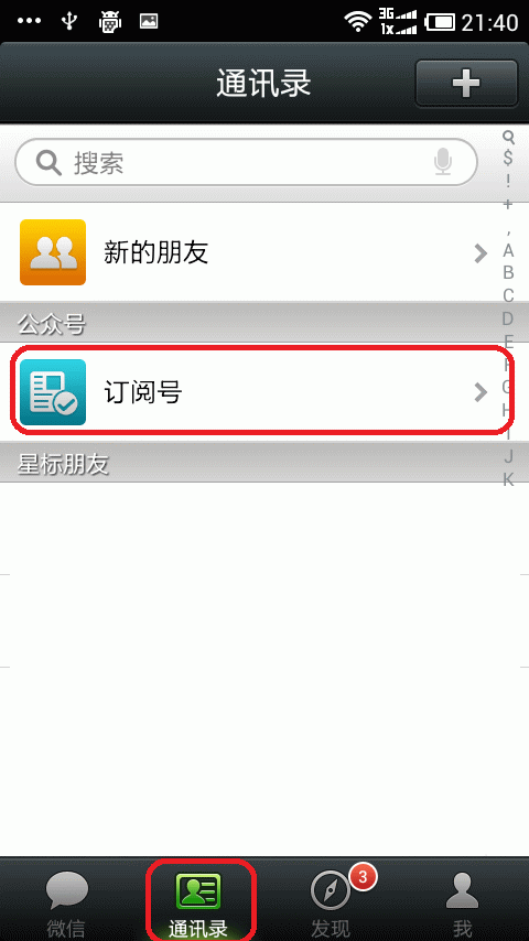 太倉人才網(wǎng)微信公眾平臺