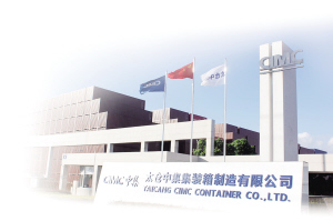 繁重的體力勞動(dòng)改成半自動(dòng)、自動(dòng)化流水線作業(yè)，單一的干貨集裝箱升級(jí)為高附加值的特殊集裝箱。隨著智慧的精彩綻放，太倉(cāng)中集集裝箱制造有限公司致力于建成高新技術(shù)企業(yè)、全球第二大集裝箱生產(chǎn)基地——中集集裝箱 “智造”全球集裝箱“綠洲工廠”