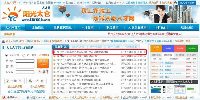 把網(wǎng)頁(yè)招聘發(fā)布到頭版頭條！