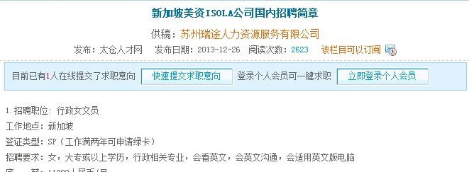 沒(méi)有注冊(cè)簡(jiǎn)歷？照樣可以網(wǎng)上找工作！