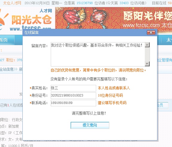 沒(méi)有注冊(cè)簡(jiǎn)歷？照樣可以網(wǎng)上找工作！
