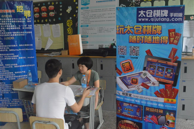 2014夏季大型招聘會(huì)勝利閉幕,太倉人才網(wǎng)陽光開啟網(wǎng)絡(luò)專場