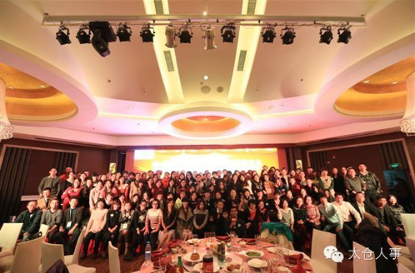 太倉(cāng)人事經(jīng)理交流會(huì)