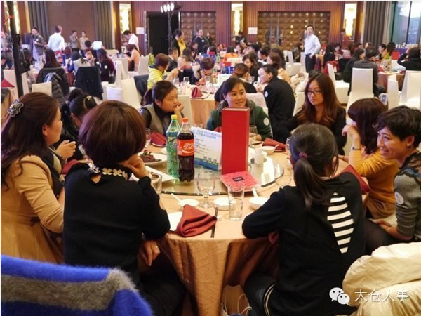 太倉(cāng)人事經(jīng)理交流會(huì)