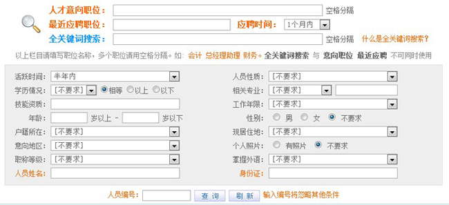 太倉靠自己找工作的得看