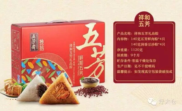 昀琪商貿(mào)瘋啦~團購粽子送人參