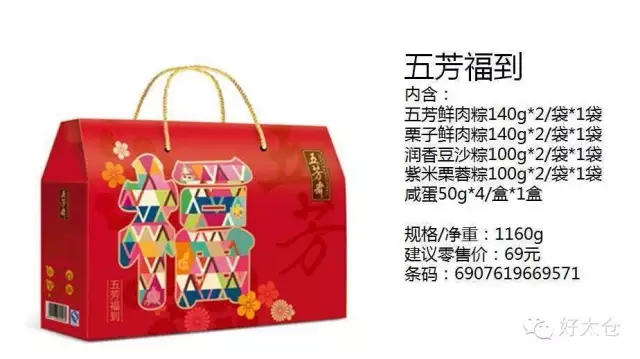 昀琪商貿(mào)瘋啦~團購粽子送人參