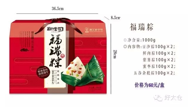 昀琪商貿(mào)瘋啦~團購粽子送人參