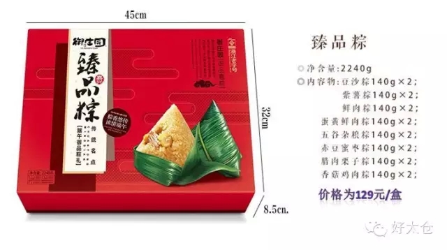 昀琪商貿(mào)瘋啦~團購粽子送人參