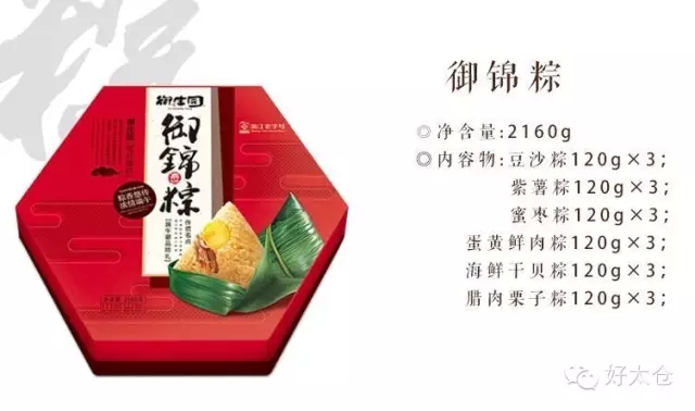 昀琪商貿(mào)瘋啦~團購粽子送人參