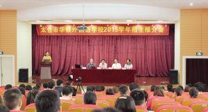 太倉市華頓外國語學校成功舉行2015年首屆家長推介會