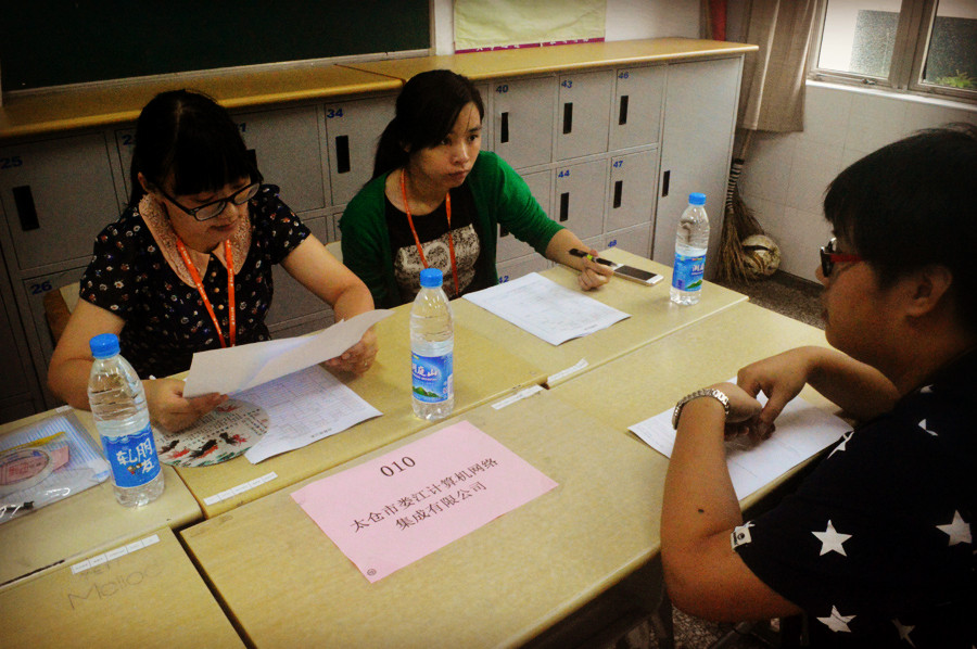 2014太倉夏季大型招聘會勝利閉幕，南洋廣場專場繼續(xù) 