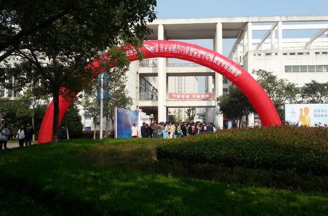 陽光下的秋——記2015“百校聯(lián)動”走進蘇州健雄職業(yè)技術學院招聘會