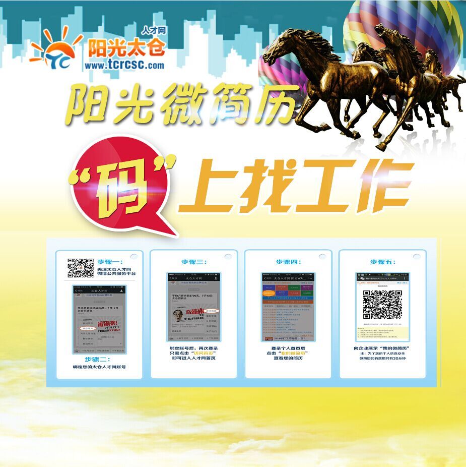 陽光下的秋——記2015“百校聯(lián)動”走進蘇州健雄職業(yè)技術學院招聘會