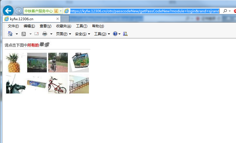 從12306看官方網(wǎng)站的壟斷