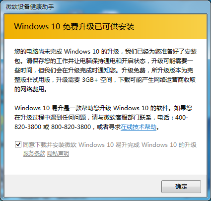 太倉人才網(wǎng)提醒用戶winodws10升級需要謹(jǐn)慎