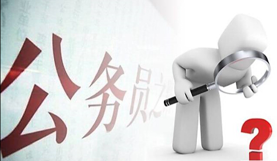 蘇州市2016年考試錄用公務(wù)員報考指南