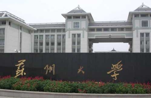 蘇州大學(xué)校園行太倉專場招聘會意向征詢函