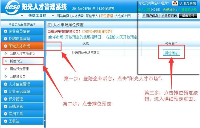 4月23日英語(yǔ)崗位專場(chǎng)招聘會(huì)邀請(qǐng)函