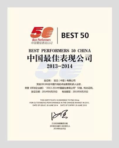 <a data-cke-saved-href='/dwxx_7952.html' href='/dwxx_7952.html' target='_blank'>江蘇寶潔有限公司</a>招聘簡(jiǎn)章