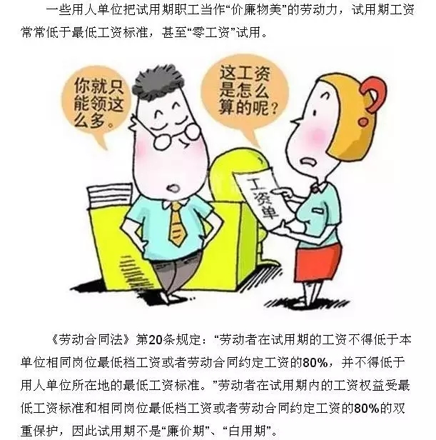 2016年畢業(yè)季來臨,警惕畢業(yè)生試用期的六大“陷阱！