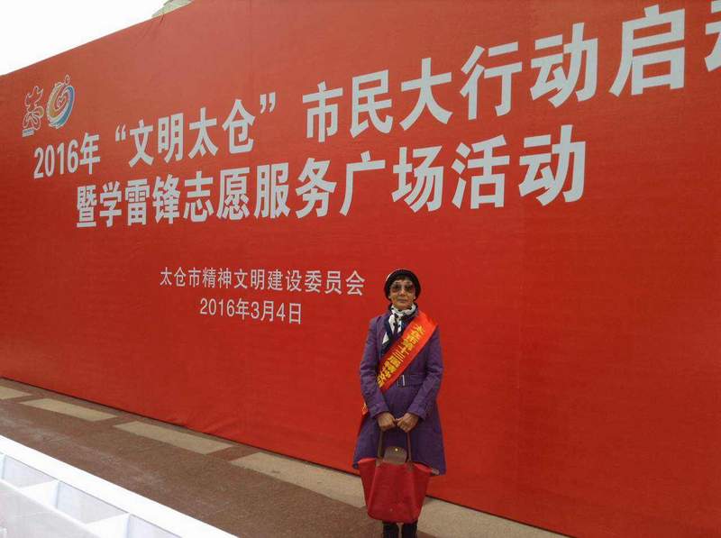 民革黨員陸棻被太倉市聘為“好家風(fēng)好家訓(xùn)”志愿宣講團(tuán)成員