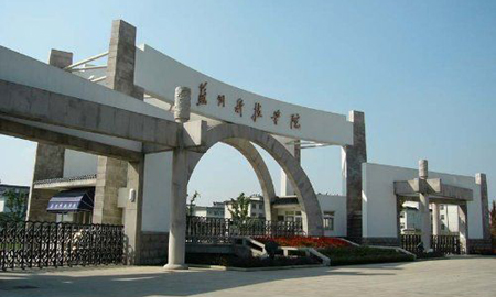 10月14日蘇州科技大學專場招聘會報名通知