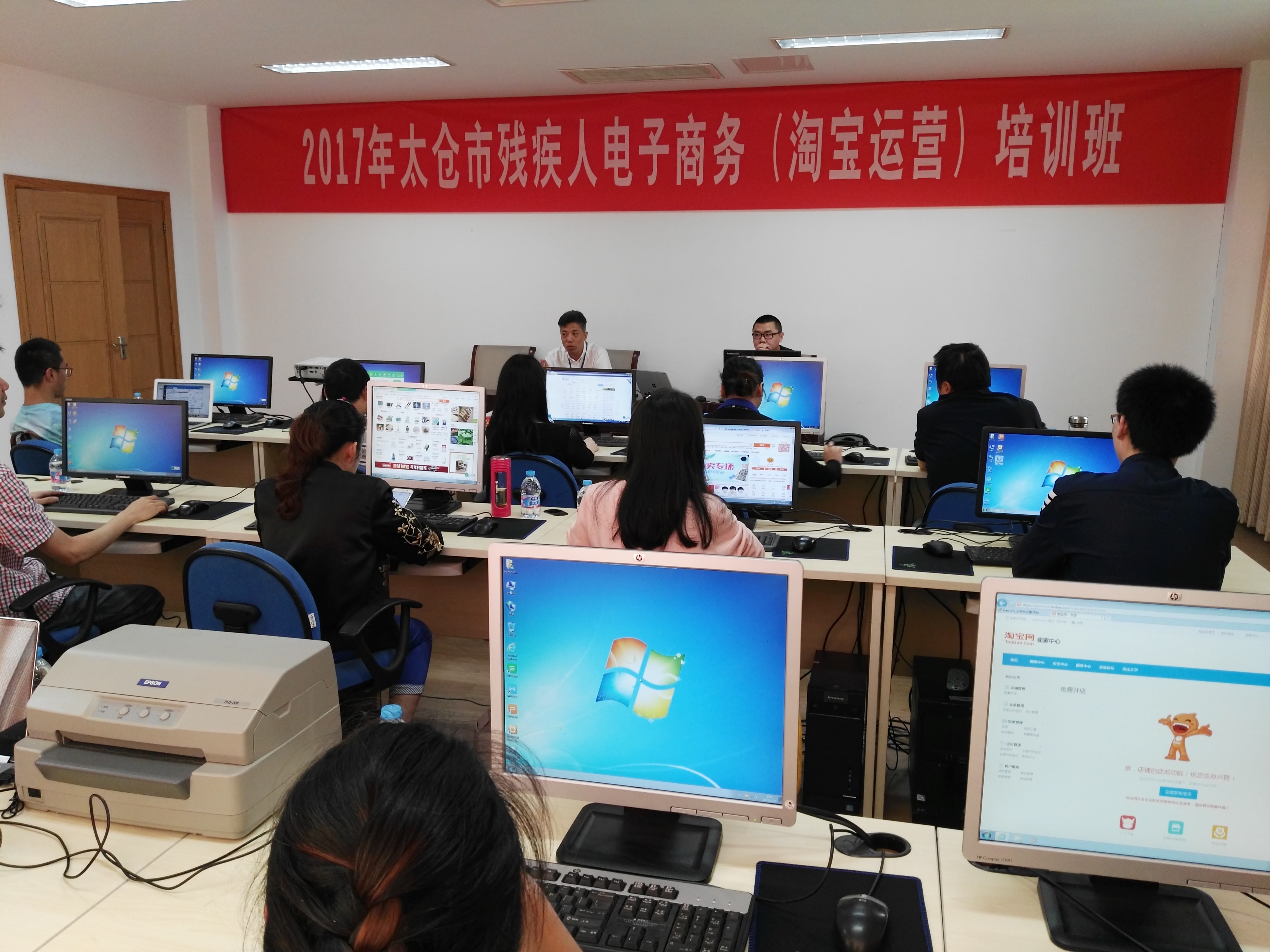 2017年太倉(cāng)市殘疾人電子商務(wù)(淘寶運(yùn)營(yíng)) 培訓(xùn)班正式開(kāi)班