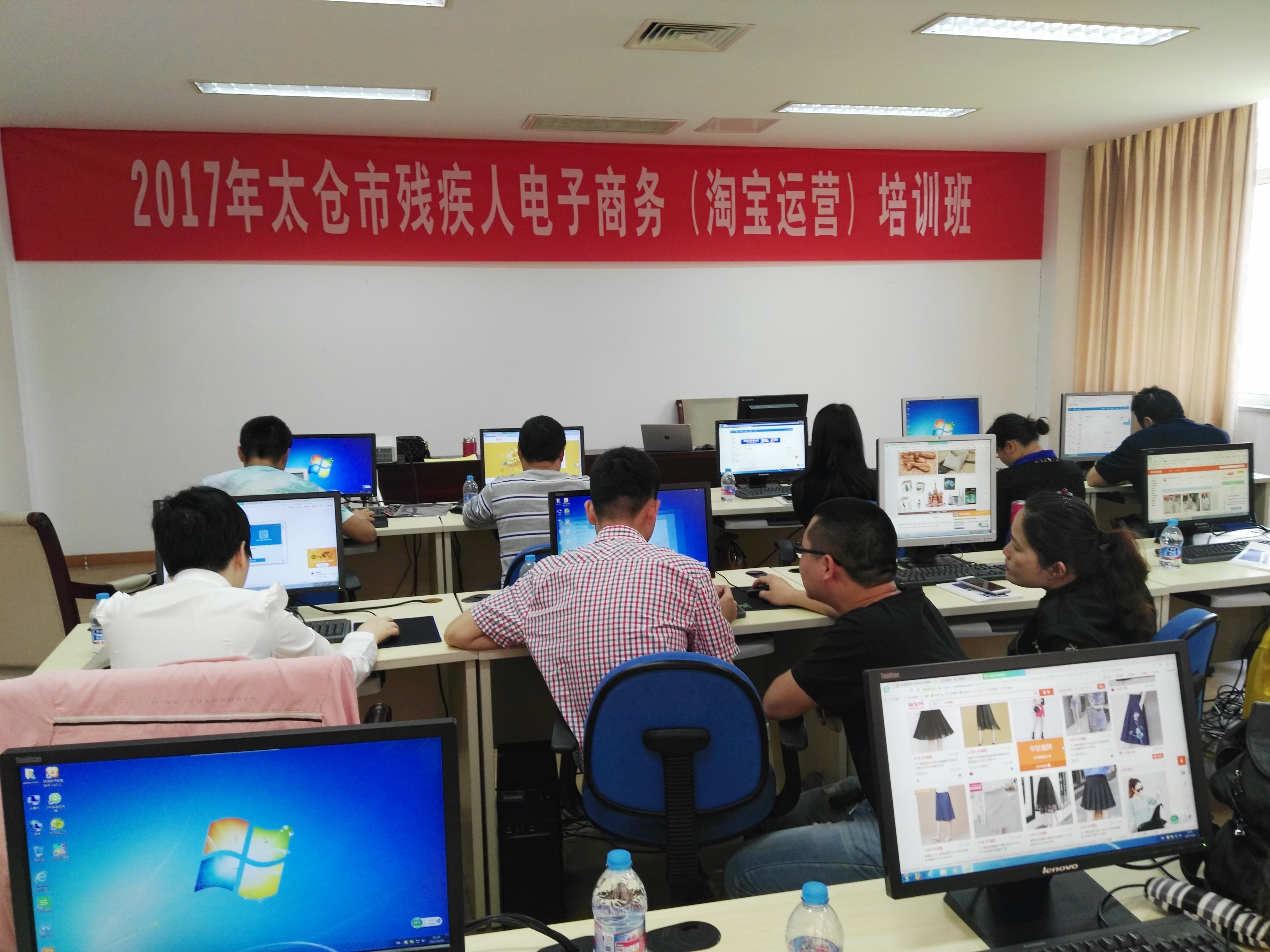 2017年太倉(cāng)市殘疾人電子商務(wù)(淘寶運(yùn)營(yíng)) 培訓(xùn)班正式開(kāi)班