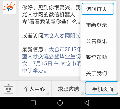 2017太倉夏季大型招聘會明德校園攤位平面圖