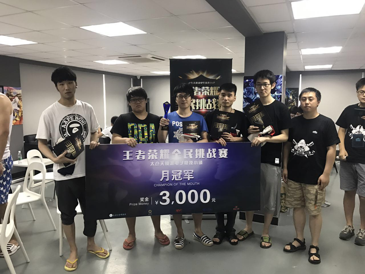 太倉王者榮耀全民挑戰(zhàn)賽首個(gè)月冠軍誕生！ 