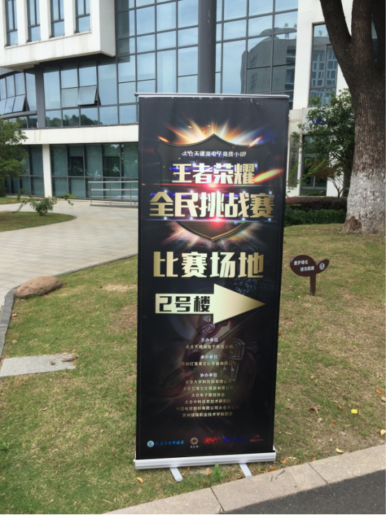 太倉王者榮耀全民挑戰(zhàn)賽首個(gè)月冠軍誕生！ 