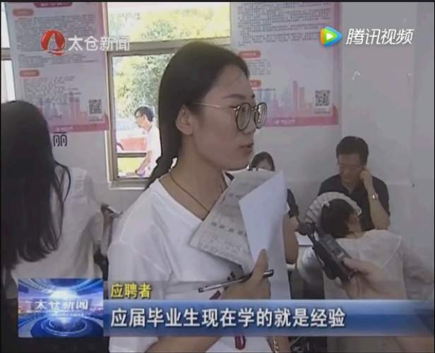 2017年太倉夏季畢業(yè)生招聘會 太倉電視臺