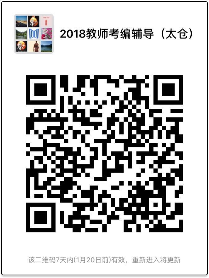 太倉教師招聘入編，你必須要有哪些本領？