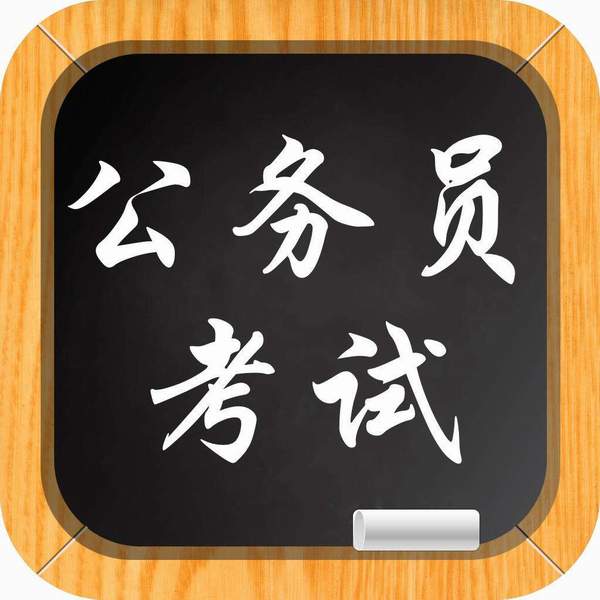 2018年太倉公務(wù)員招考開始報名，太倉125個職位