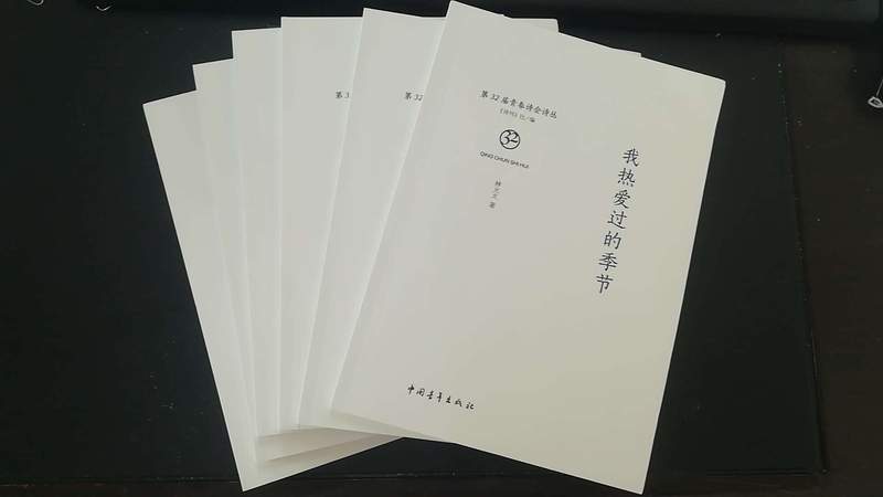 太倉知名女詩人林火火將為陽光人才網(wǎng)用戶簽名售書