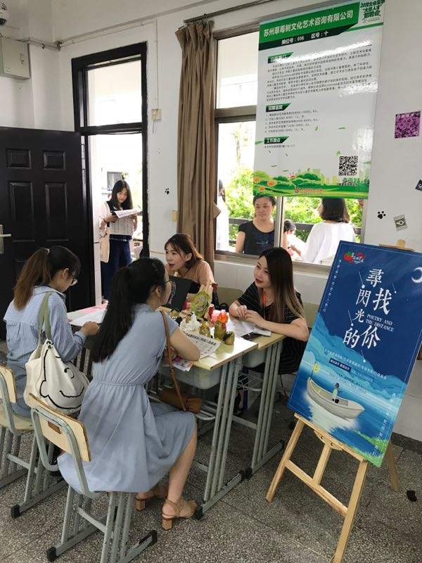 天公作美，2018太倉夏季畢業(yè)生招聘會圓滿落幕，網(wǎng)上專場繼續(xù)