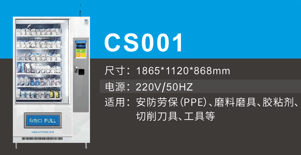 西始工業(yè) 智能倉(cāng)儲(chǔ)