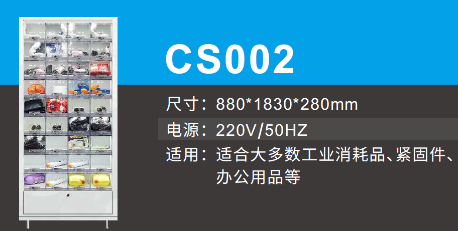 西始工業(yè) 智能倉(cāng)儲(chǔ)