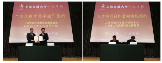 交大太倉 攜手同行 ——2018年太倉日活動走進(jìn)上海交通大學(xué)