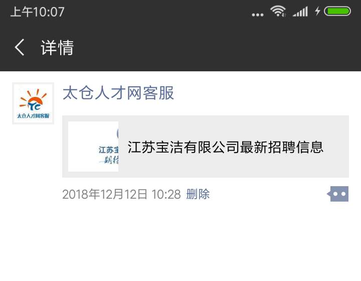 精細(xì)到毫米的服務(wù)——陽(yáng)光太倉(cāng)人才網(wǎng)
