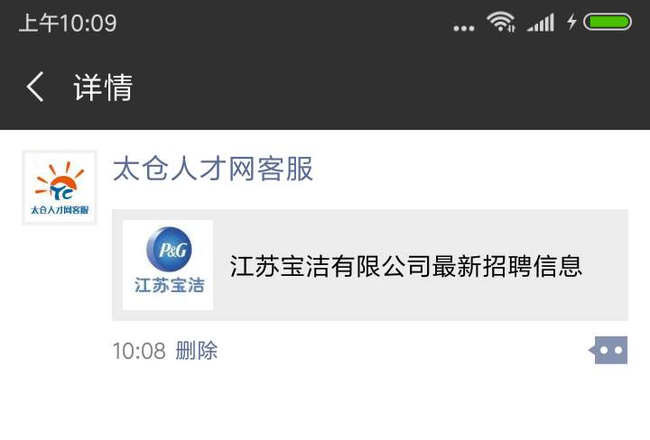 精細(xì)到毫米的服務(wù)——陽(yáng)光太倉(cāng)人才網(wǎng)