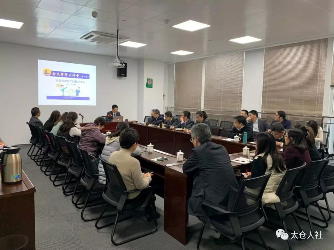 太倉人社局囊獲兩項省廳“法治人社”建設亮點工作獎項